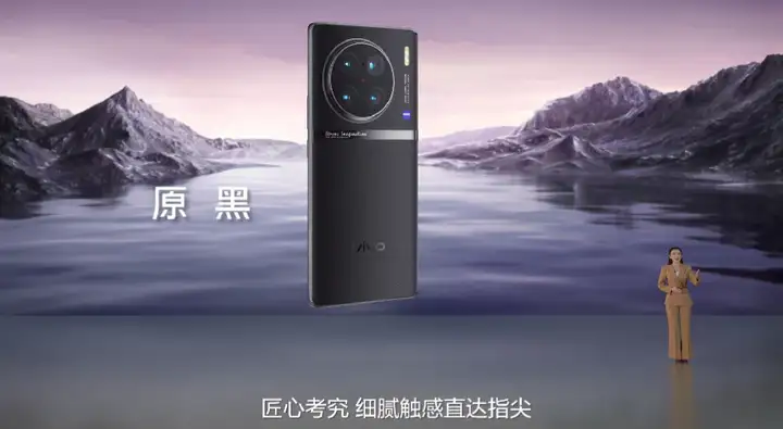 全能巅峰旗舰vivo X90系列正式发布,开启影像新旗舰
