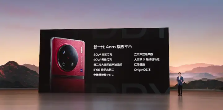 全能巅峰旗舰vivo X90系列正式发布,开启影像新旗舰