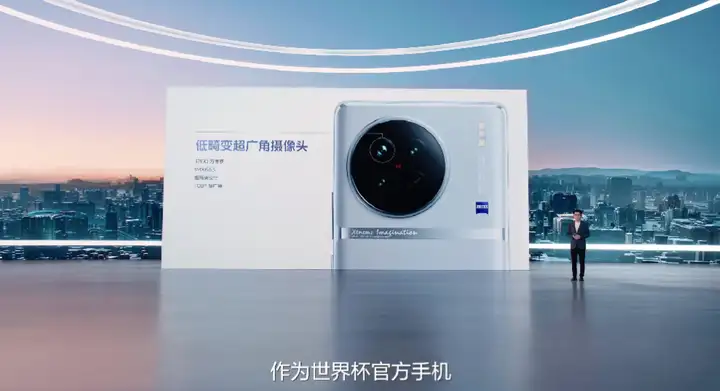 全能巅峰旗舰vivo X90系列正式发布,开启影像新旗舰