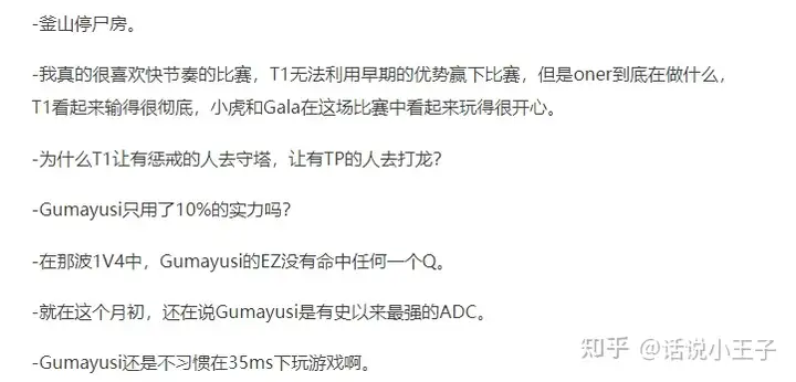 外网热议RNG干碎T1:小吕布只用了一成的实力,LCK太弱了