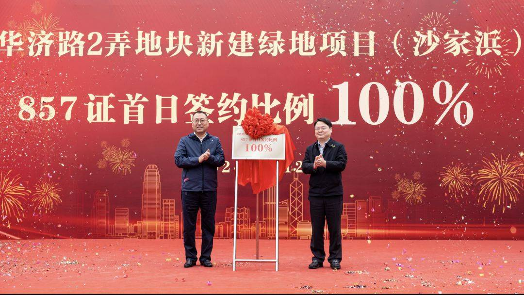 首日签约率100%,沙家浜居民搬迁告别老土地