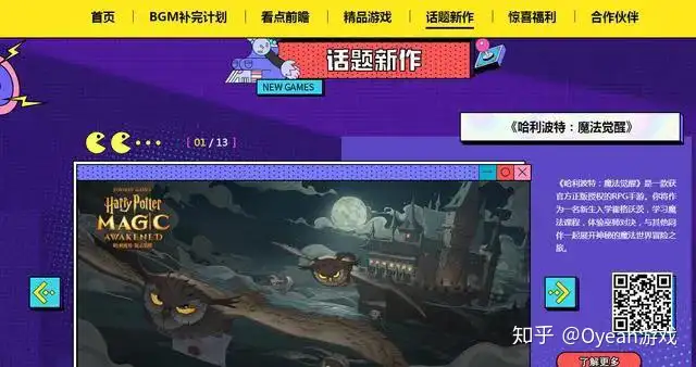 干货满满!网易520游戏发布会内容曝光,多款新作发布,看点十足!