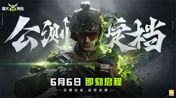 与热爱为伍:12款新游亮相2024网易游戏520发布会