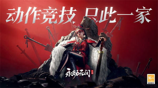 与热爱为伍:12款新游亮相2024网易游戏520发布会