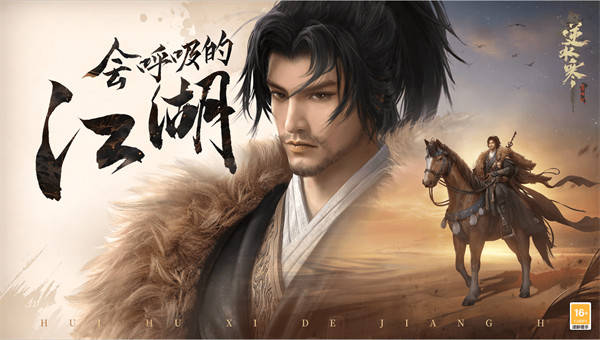 与热爱为伍:12款新游亮相2024网易游戏520发布会