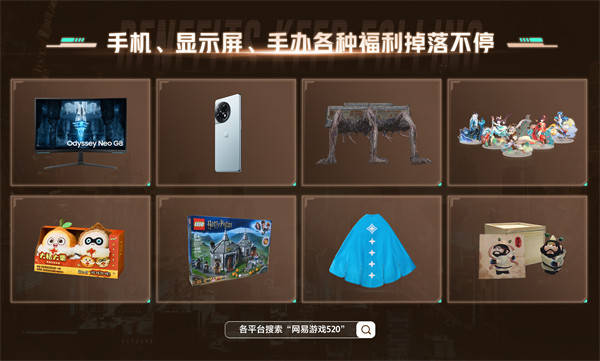 与热爱为伍:12款新游亮相2024网易游戏520发布会