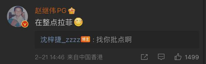 沈梓捷恭贺易建联提新车!赵继伟调侃沈梓捷拉菲梗,中国男篮出征