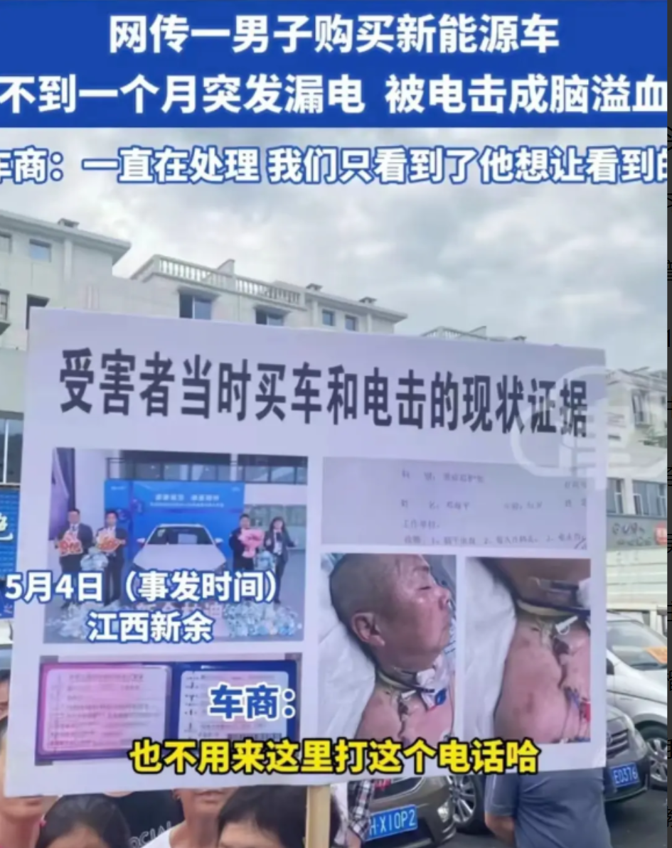 闹大了!比亚迪车漏电致车主住ICU后续:女儿回应,评论区却一边倒