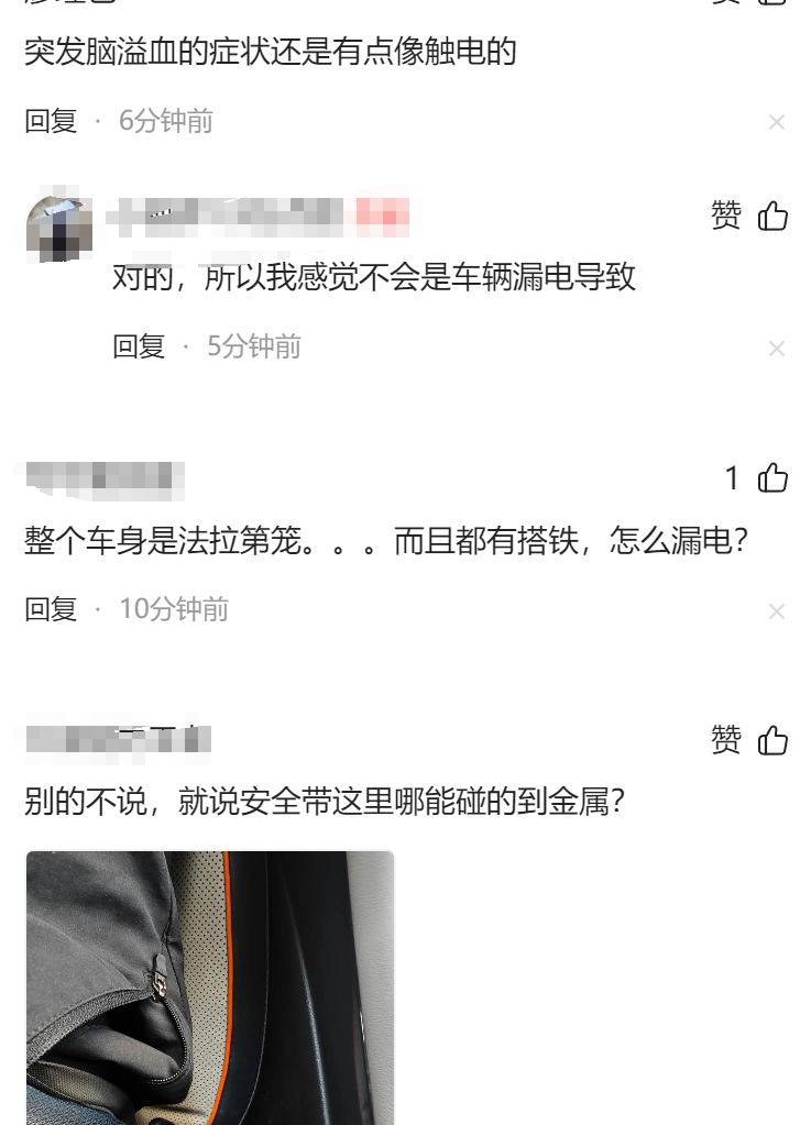 闹大了!比亚迪车漏电致车主住ICU后续:女儿回应,评论区却一边倒
