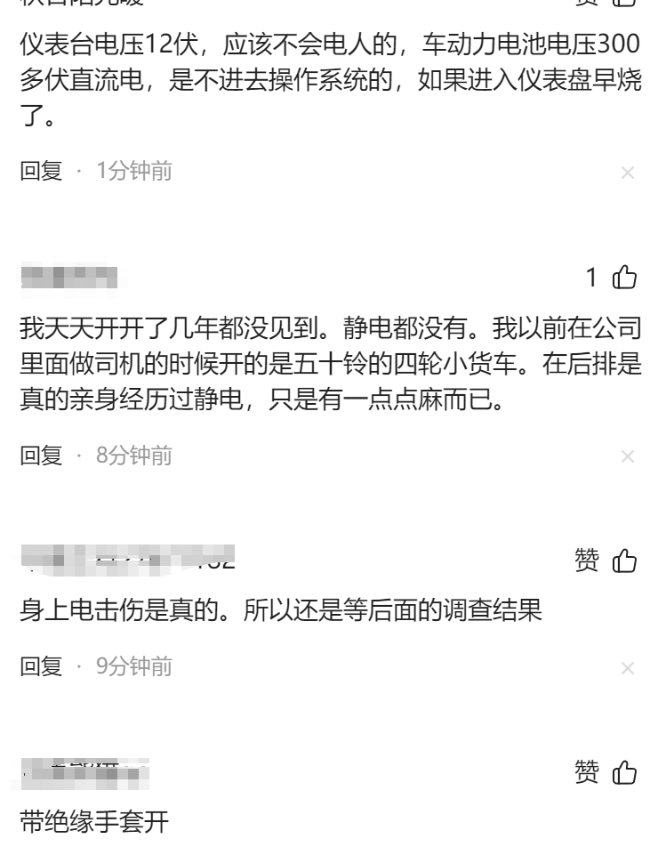 闹大了!比亚迪车漏电致车主住ICU后续:女儿回应,评论区却一边倒