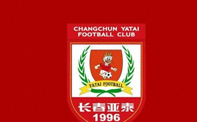 长春亚泰备战北京国安:保级压力下的艰难挑战