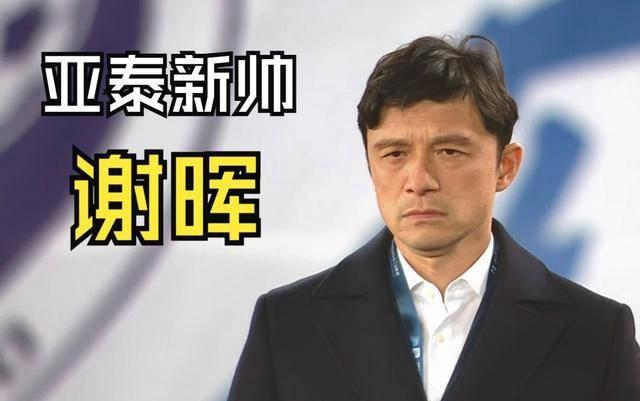 长春亚泰备战北京国安:保级压力下的艰难挑战