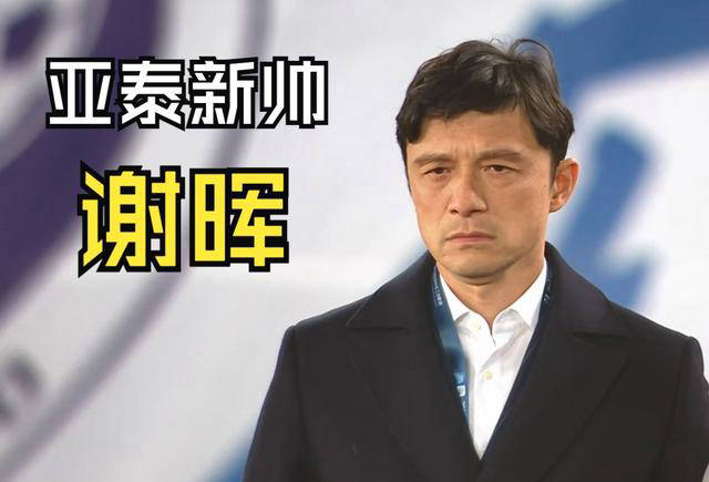 原创 长春亚泰备战北京国安,趋势如何?