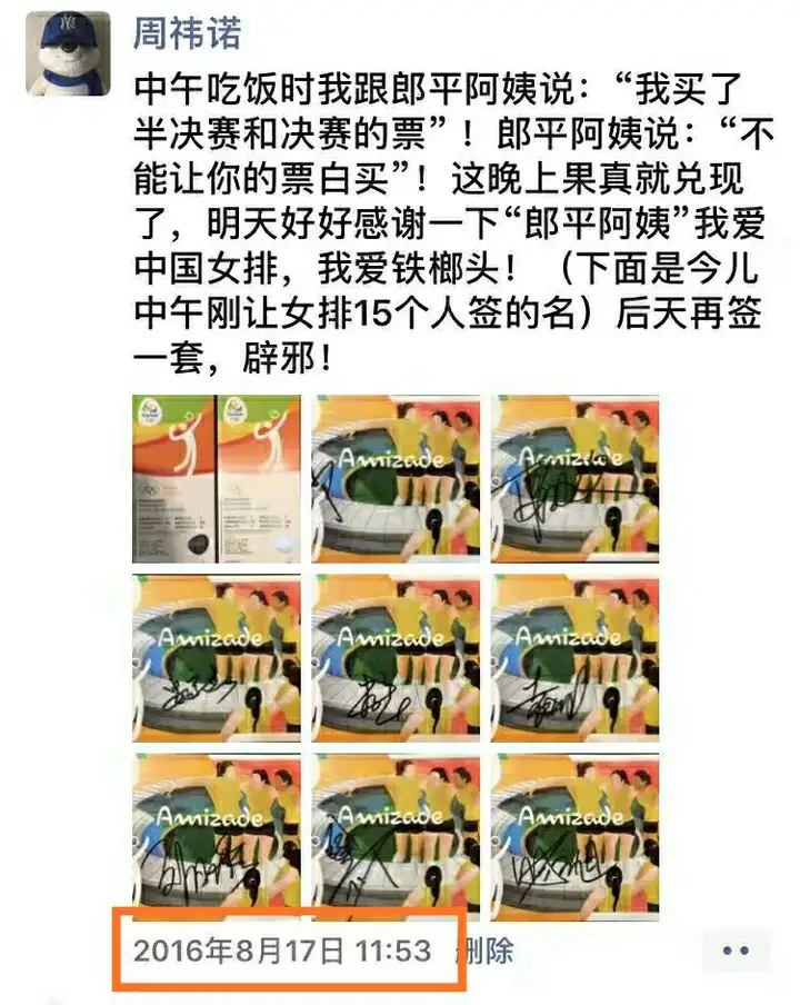 你还记得里约奥运会女排中巴经典之战吗?