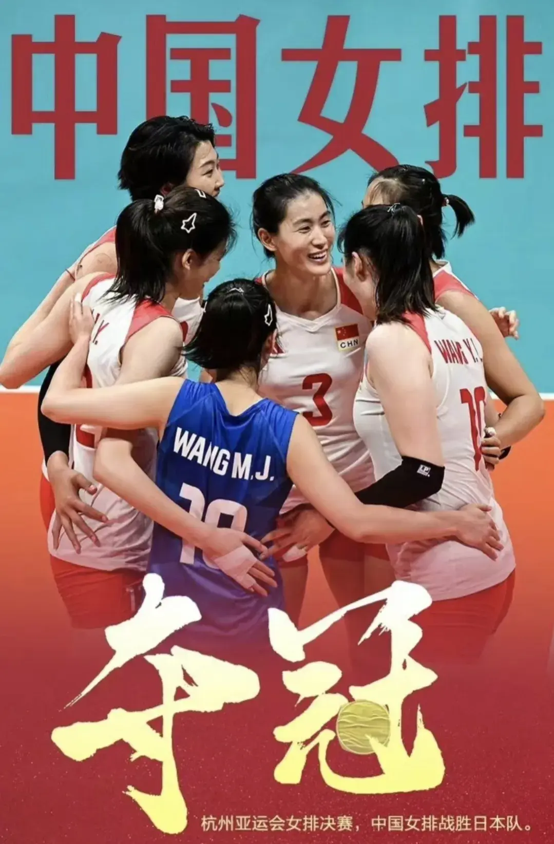 盘点2023年中国女排参加的赛事,回顾球队和球员的成与败、得与失