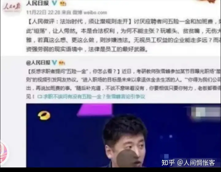 张雪峰真的是骗子吗?