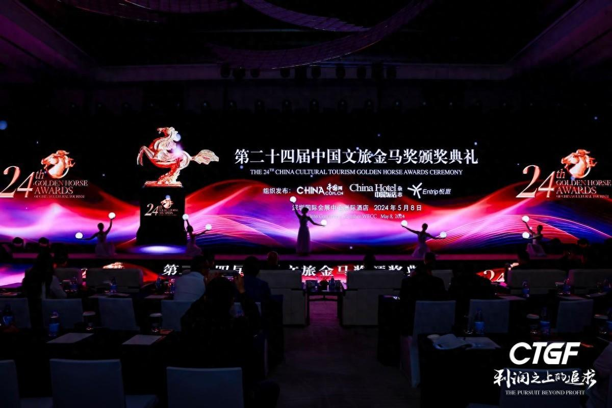 让诗更近,让远方更远:第二十四届中国文旅金马奖鹏城揭晓