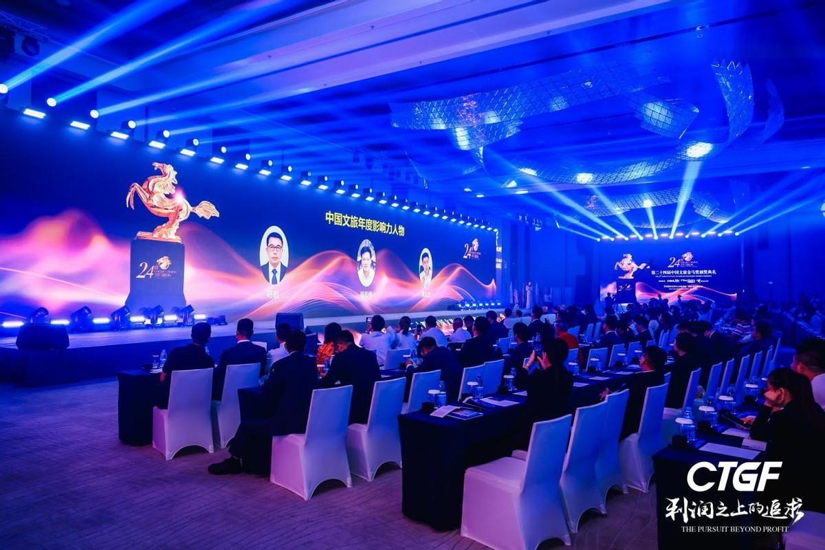 让诗更近,让远方更远:第二十四届中国文旅金马奖鹏城揭晓