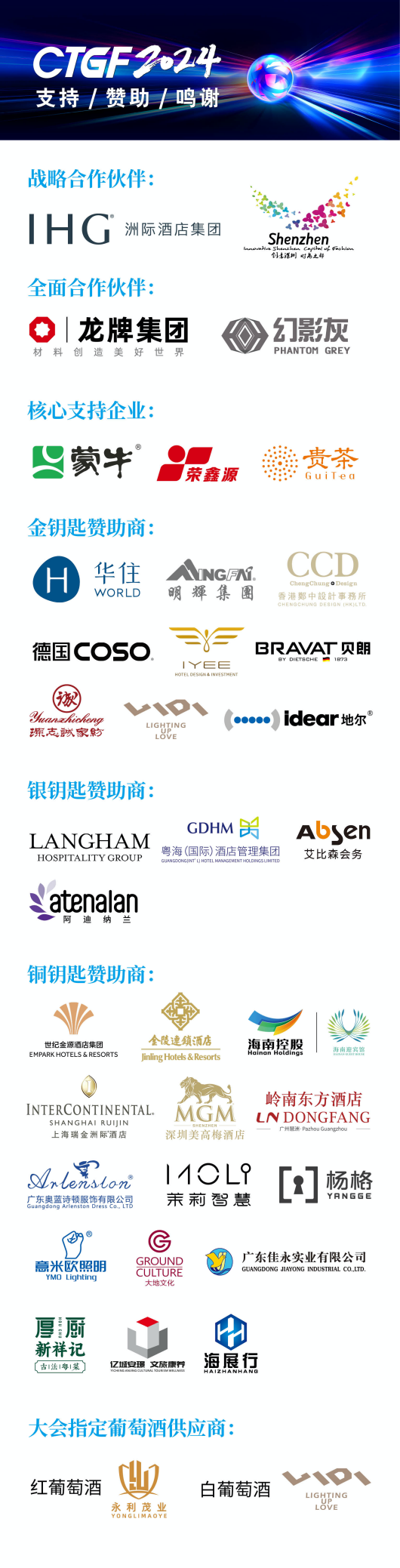 让诗更近,让远方更远:第二十四届中国文旅金马奖鹏城揭晓