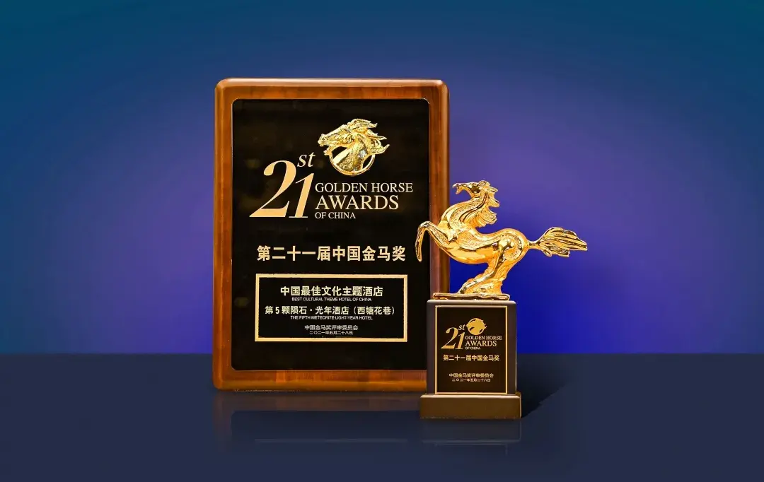 第二十一届中国金马奖揭晓,雪松文旅再续金马荣耀