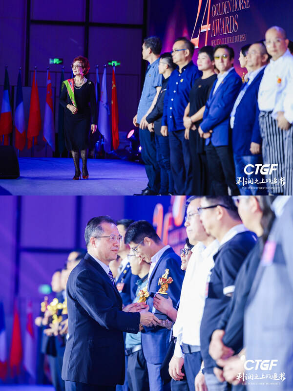 第二十四届中国文旅金马奖揭晓获奖名单