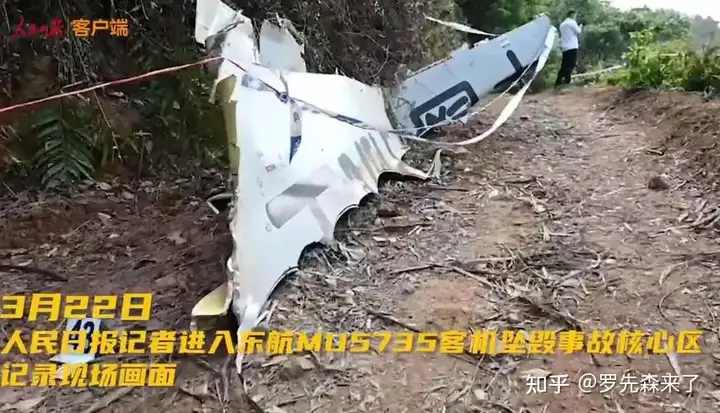 东航 mu5735 失联事件东航 mu5735 ,造成事故的原因是什么?