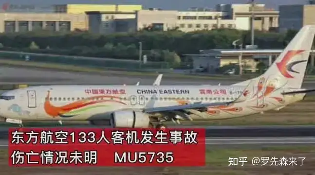 东航 mu5735 失联事件东航 mu5735 ,造成事故的原因是什么?