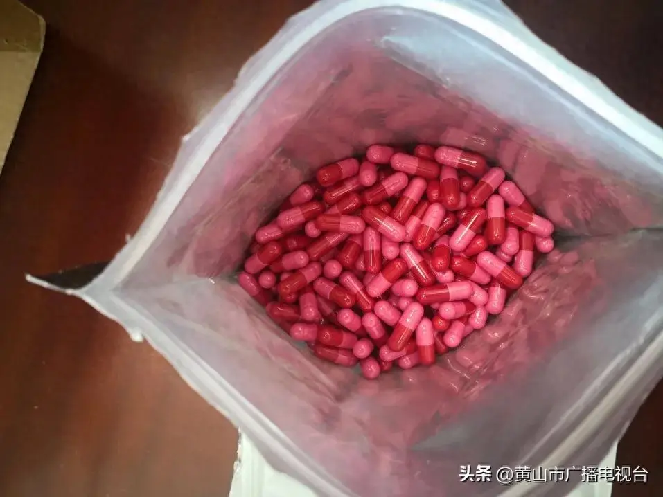 有毒有害减肥药!屯溪警方查扣5万余粒!