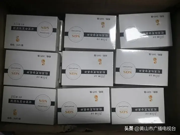 有毒有害减肥药!屯溪警方查扣5万余粒!