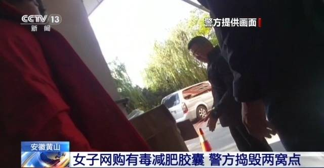 严重或致命!警方查获50000余粒有害“减肥神药”