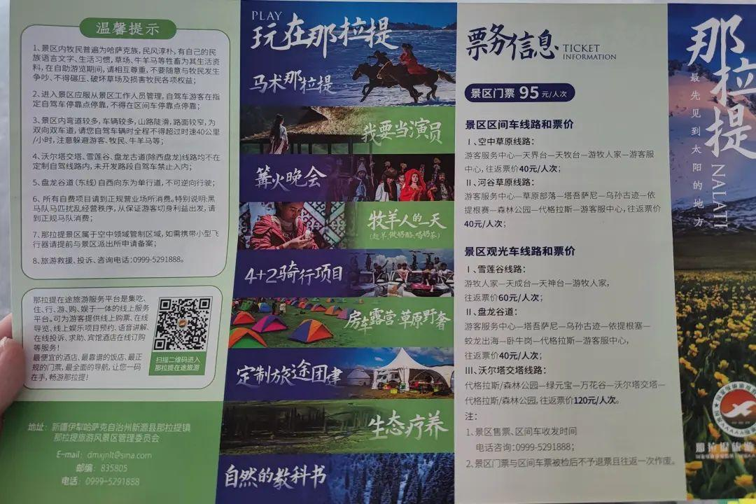 这个新疆最强草原,却在某书上毁誉参半!那拉提,到底值得不值