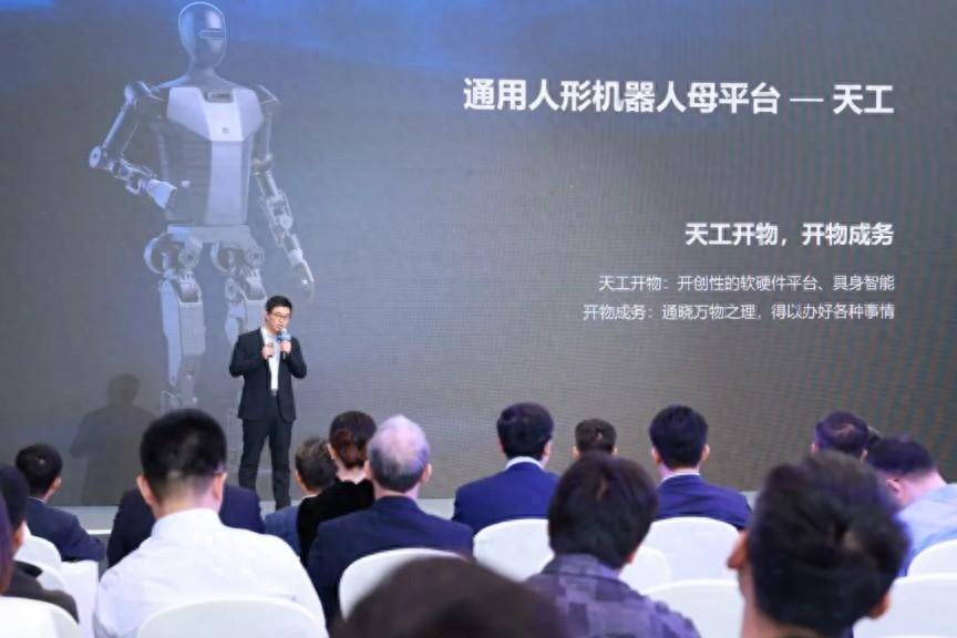 北京人形机器人创新中心发布“天工”:国产人形机器人崛起的新里程碑