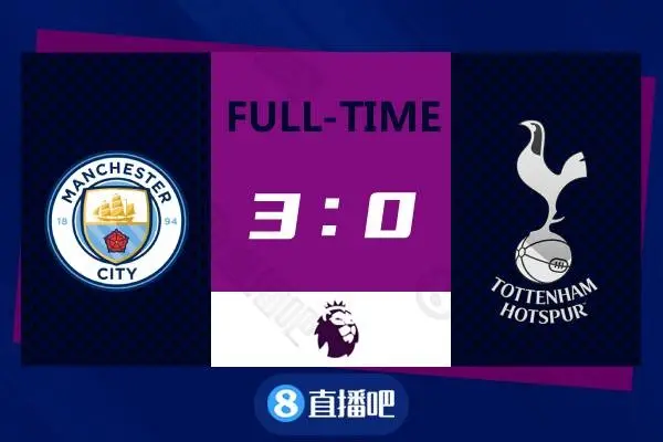 英超-京多安梅开二度后伤退罗德里点射 曼城3-0热刺豪取16连胜