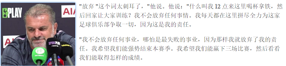 英超:热刺vs曼城,拒绝北伦敦死敌阿森纳夺冠,热刺今晚要送分?