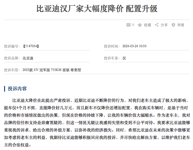 比亚迪突然遭到大批车主投诉!多款热门车上榜,原因却只有一个!
