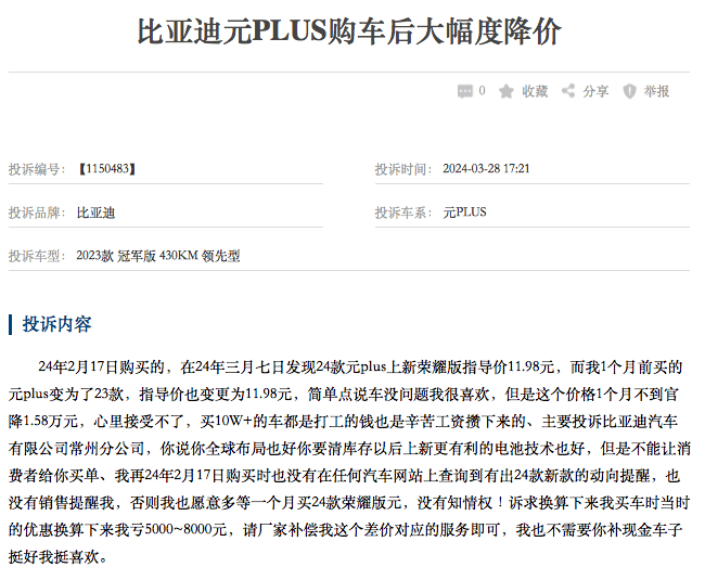 比亚迪突然遭到大批车主投诉!多款热门车上榜,原因却只有一个!