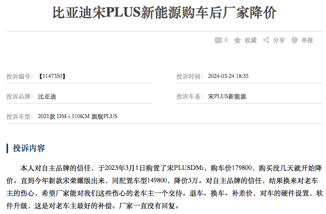 比亚迪突然遭到大批车主投诉!多款热门车上榜,原因却只有一个!