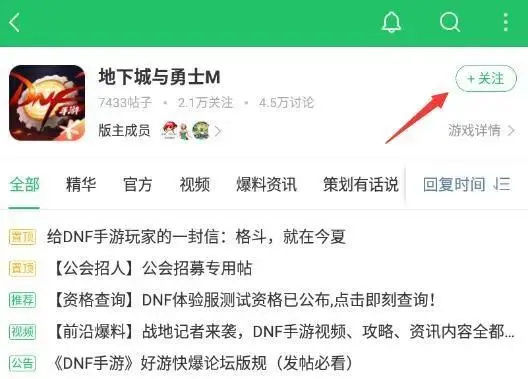 DNF手游发布会首曝:《地下城与勇士》手游将于8月12日正式上线