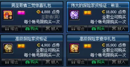 8月DNF营收暴跌至第五,再不氪金CH的年终奖就没了!