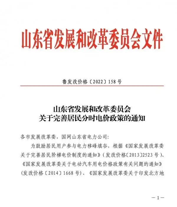 12月1日起,电费要涨价?多地回应