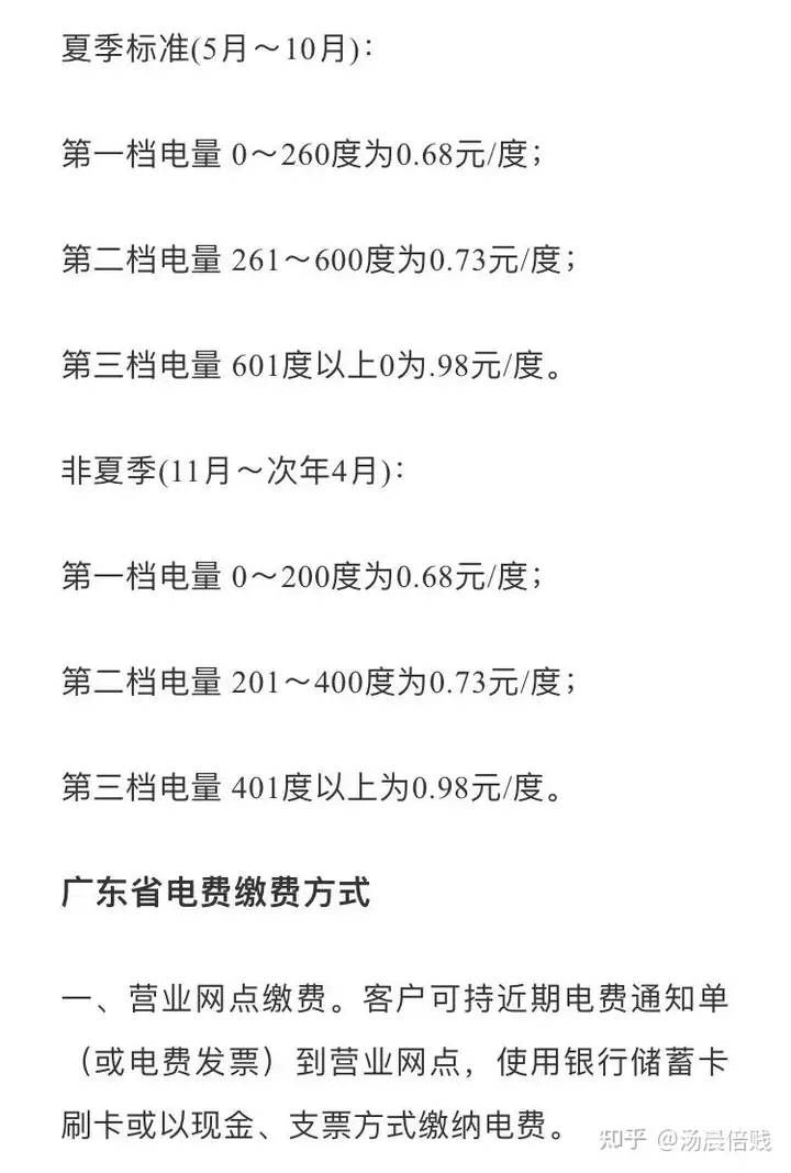 官方罕见发声,居民电价必须涨?
