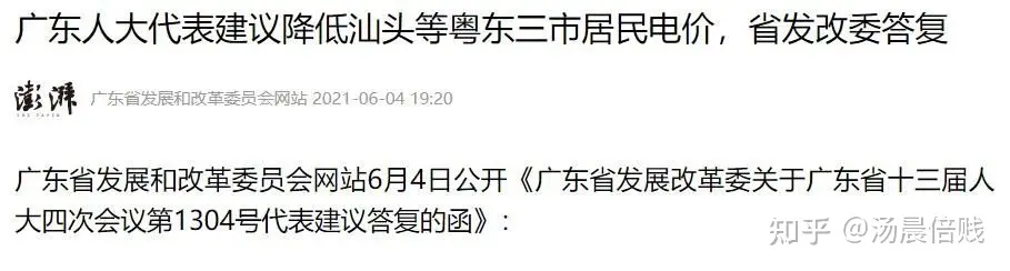 官方罕见发声,居民电价必须涨?