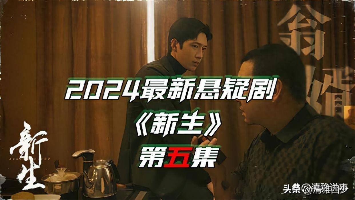 一连看了八集,井柏然的《新生》必成今年电视剧黑马