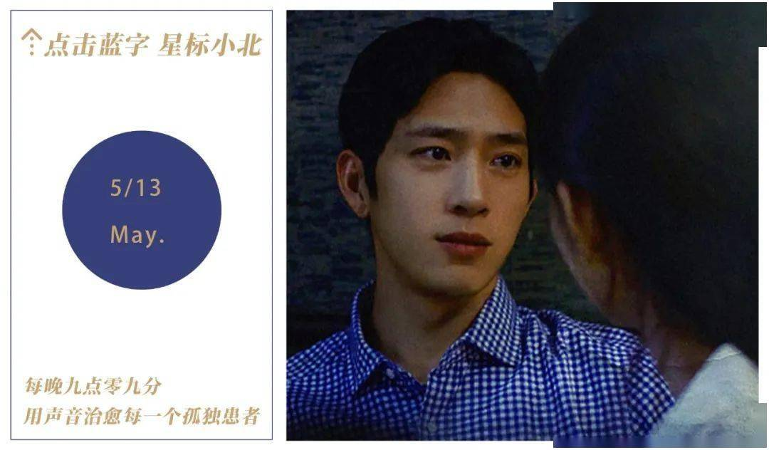 “男女通吃”的井柏然,靠诈骗翻红了?