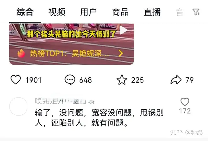 吴艳妮没做错什么,凭啥被骂