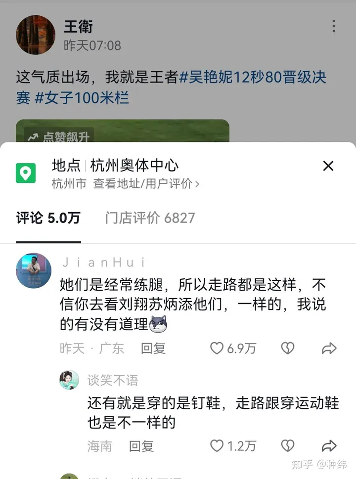 吴艳妮没做错什么,凭啥被骂