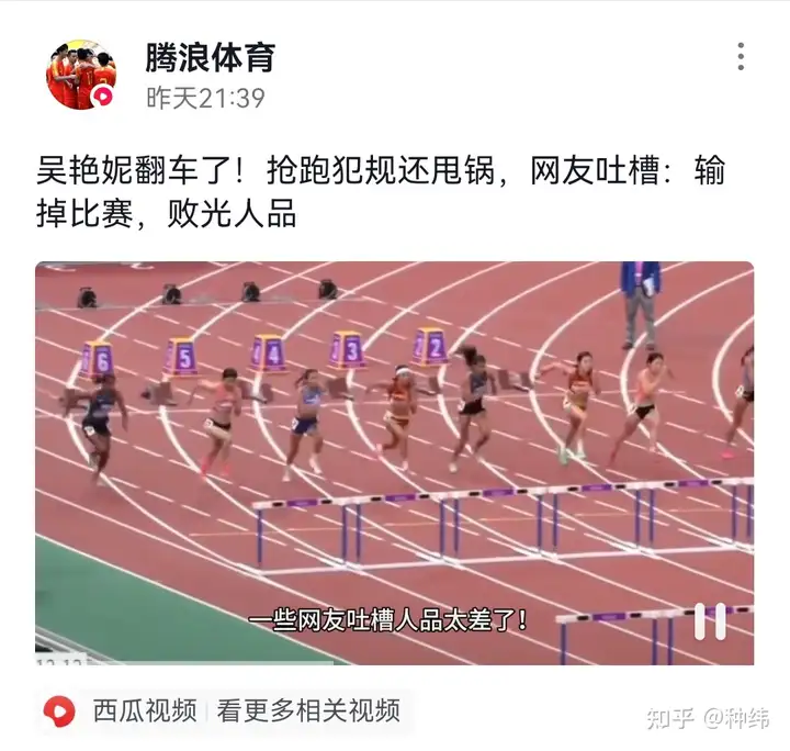吴艳妮没做错什么,凭啥被骂
