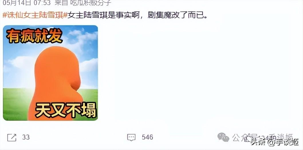 《诛仙》修订版大删碧瑶戏份,让角色厨、CP党乱成一锅粥