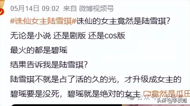 《诛仙》修订版大删碧瑶戏份,让角色厨、CP党乱成一锅粥