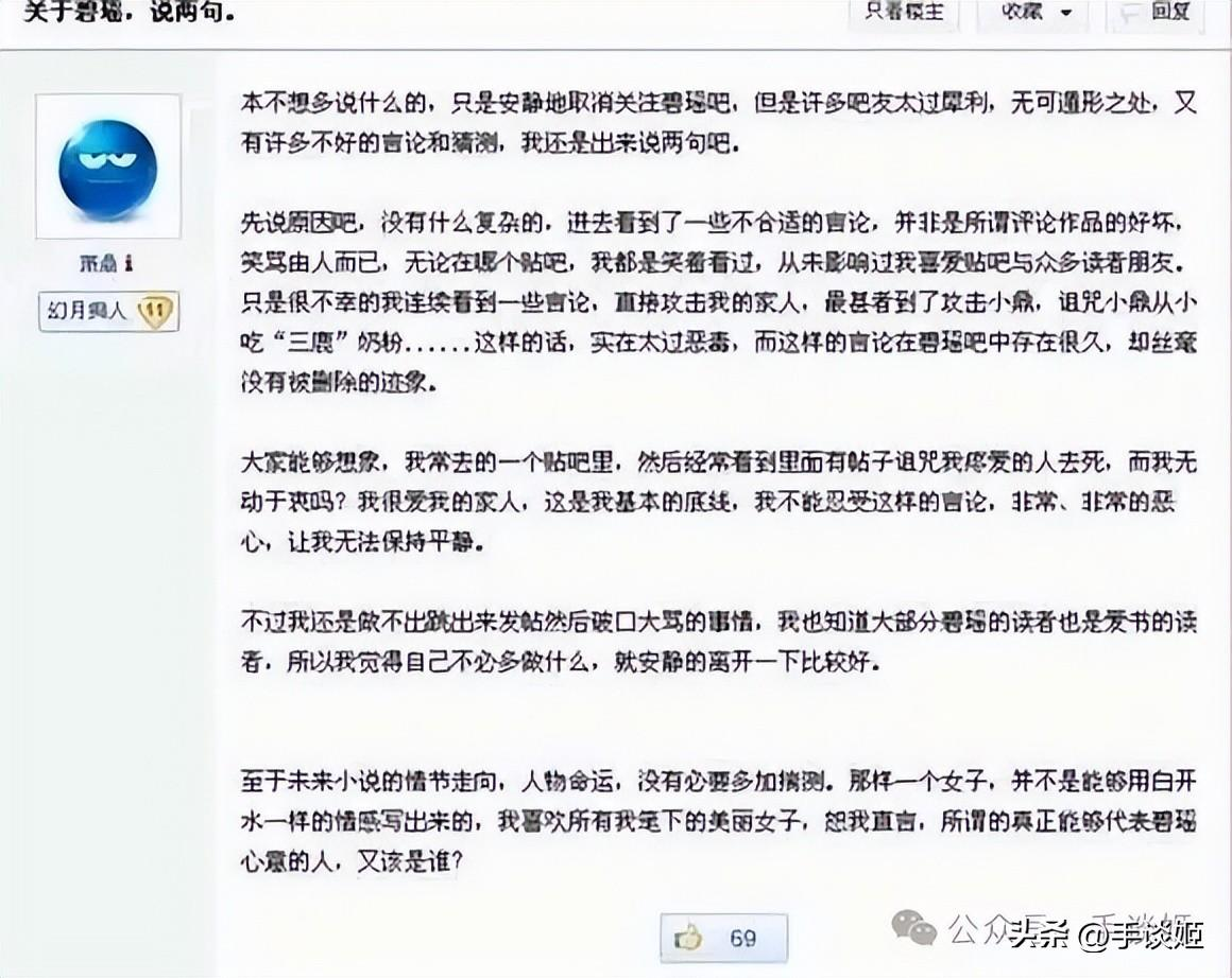 《诛仙》修订版大删碧瑶戏份,让角色厨、CP党乱成一锅粥